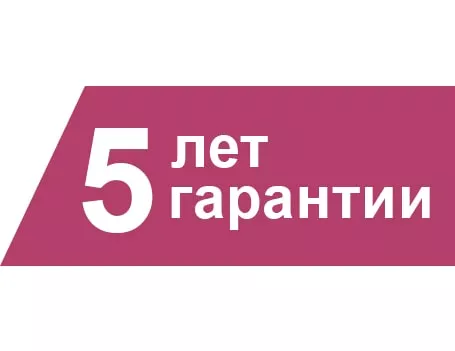 Реальная гарантия по договору - 5 лет