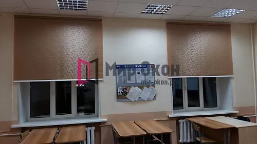 Рулонные шторы в учебном классе Рулонные шторы в учебном классе